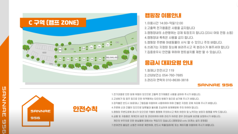 산내956 이미지
