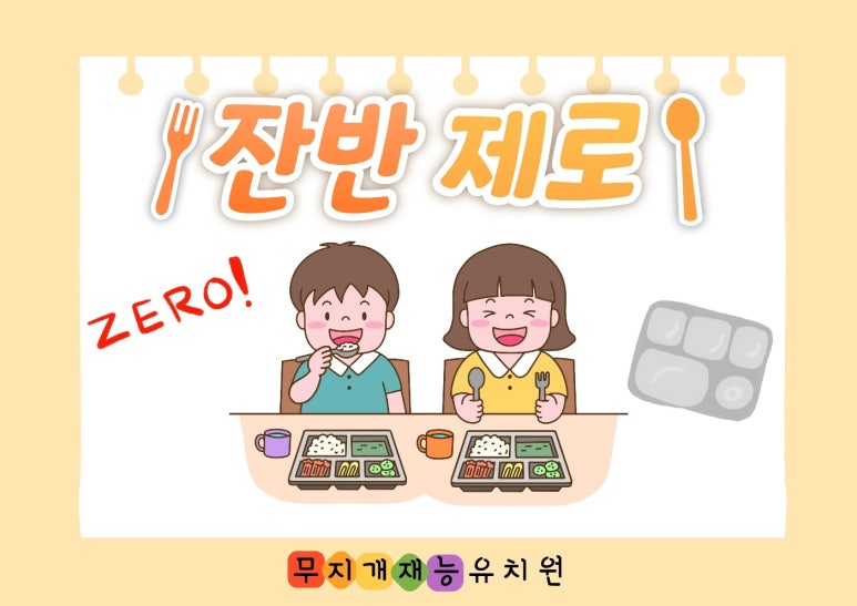 무지개재능유치원 이미지