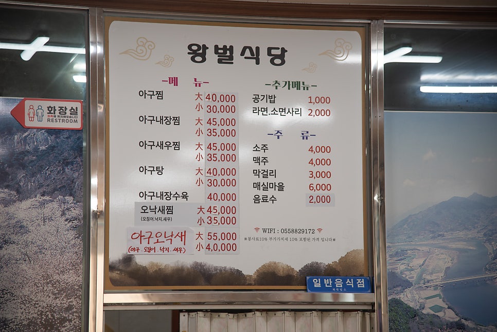 왕벌식당 이미지