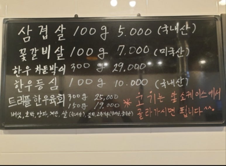 영광정육식당 이미지