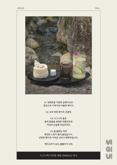 미지의정원 이미지