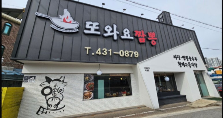 또와요 이미지