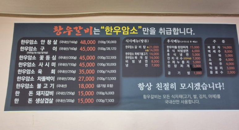 황우숯불갈비 이미지