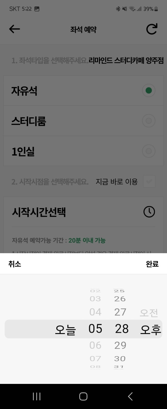 리마인드스터디카페 이미지