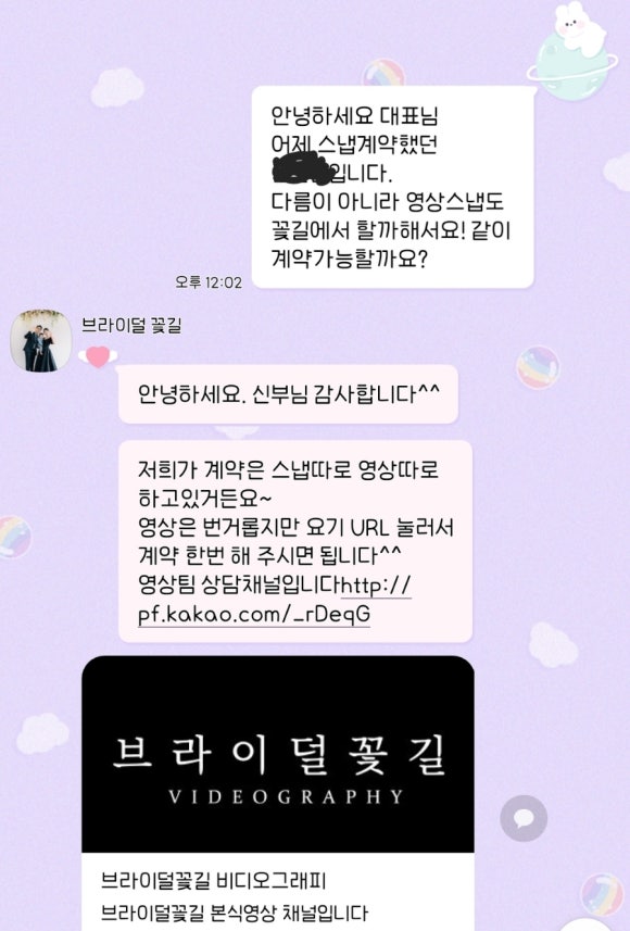 브라이덜꽃길 이미지