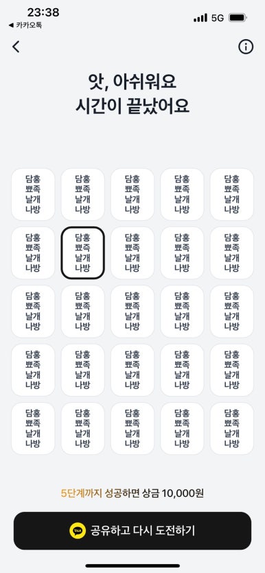 인생역전 이미지