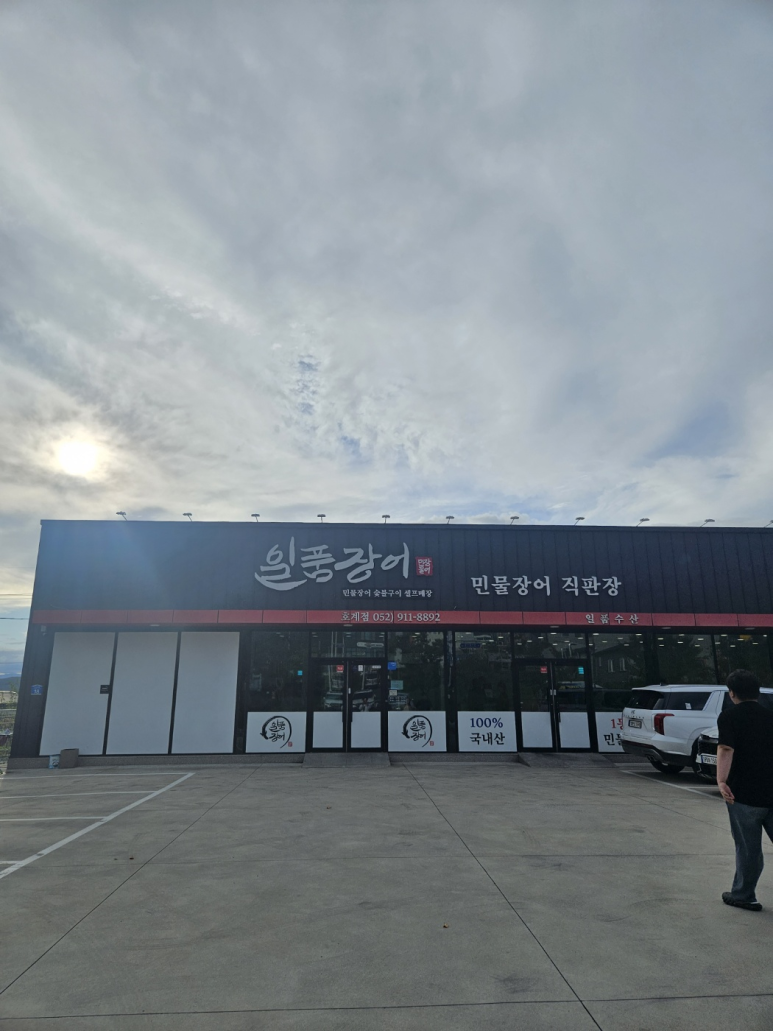 (주)거성월드 이미지