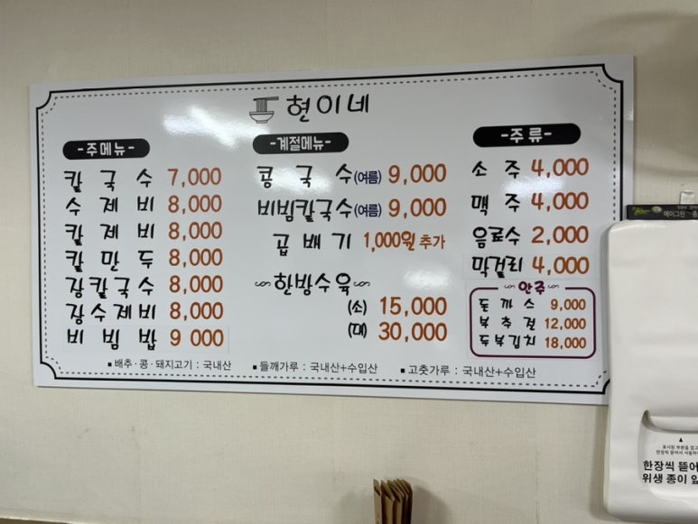 현이네 비빔밥 이미지