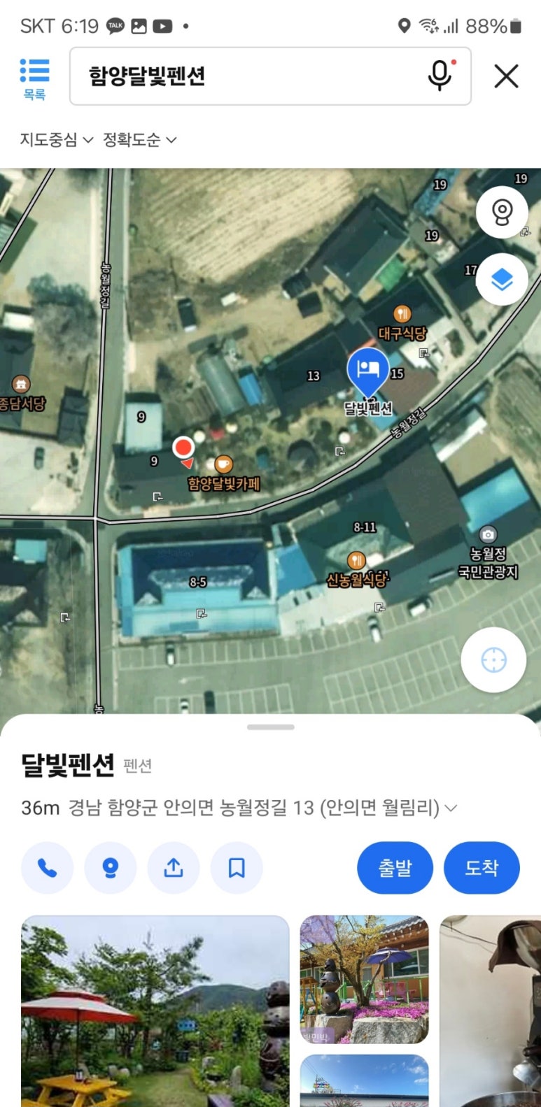 해인펜션 이미지