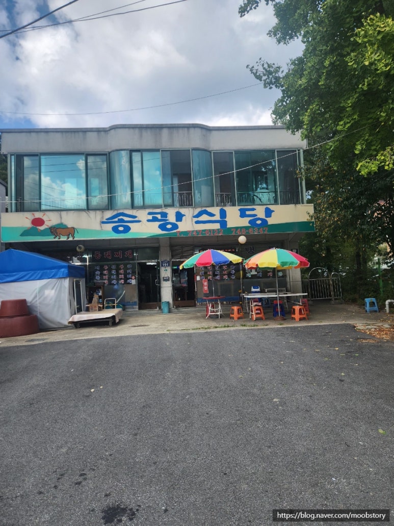 송광식당 이미지