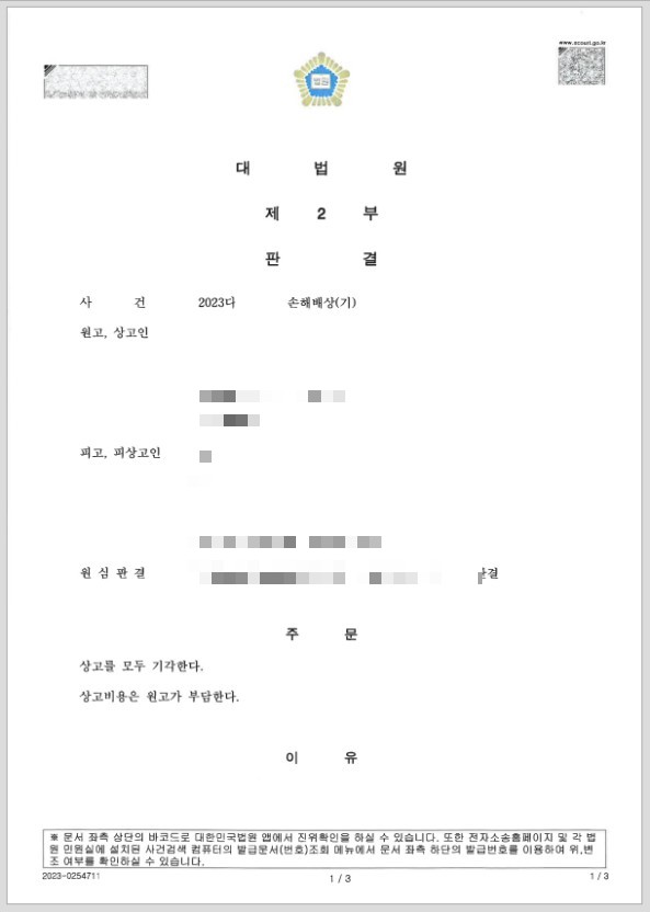 법무사제３합동사무소 이미지