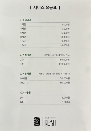 스터디카페SR 이미지