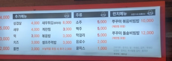 남악 불 쭈꾸미 이미지