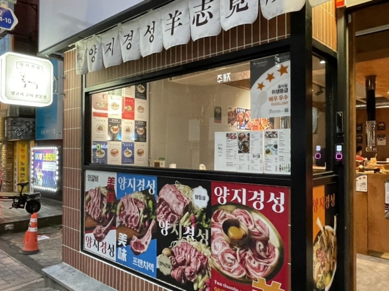 양지경성 이미지