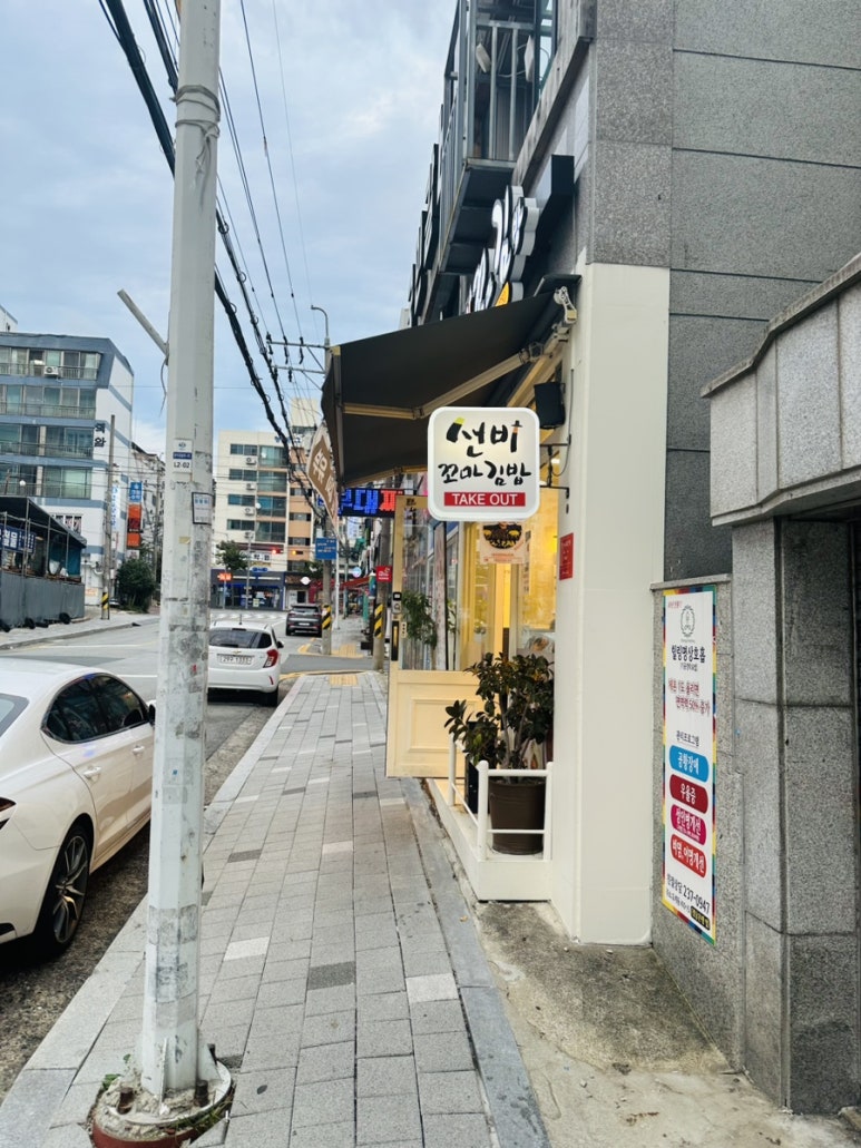 도계꼬마김밥 이미지