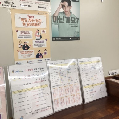 충주복권명당 이미지