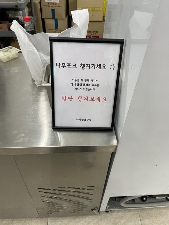 강화닭강정 이미지