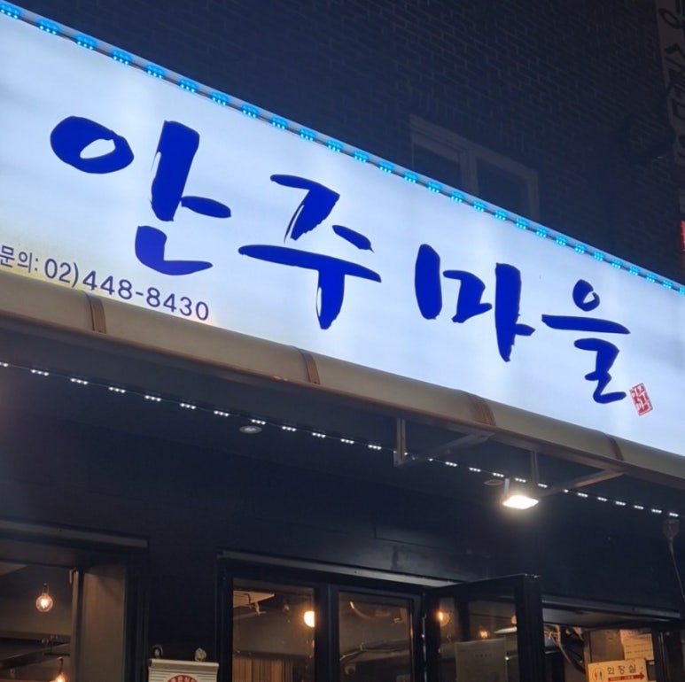 해물마을 이미지
