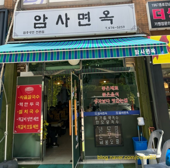 암사면옥 이미지