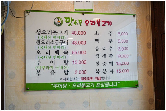 맛소문반찬 이미지