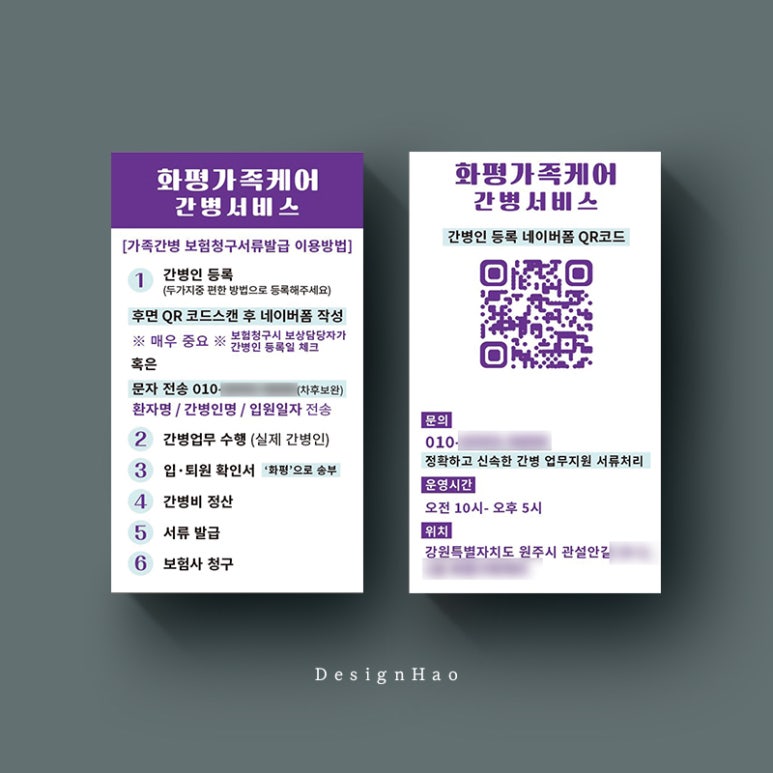 화평가족케어 이미지