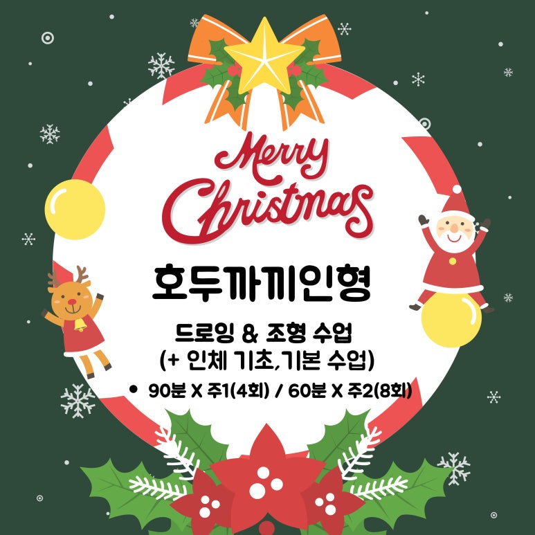 강동아이슐레어린이집 이미지