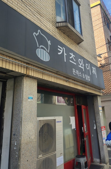 카츠와이찌 이미지