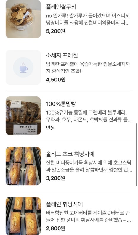 빵에무아 이미지