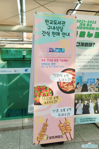 청소년수련관구내식당 이미지