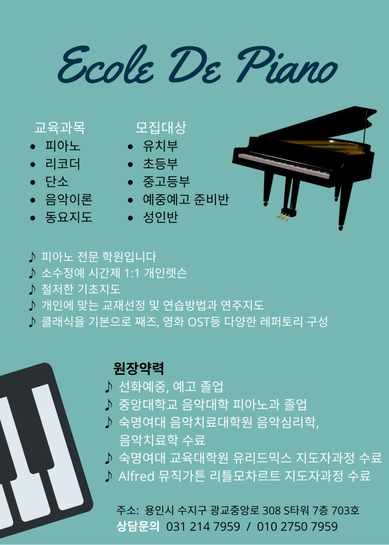 리틀모짜르트음악학원 이미지