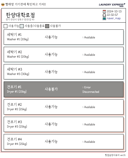 런드리익스프레스 이미지