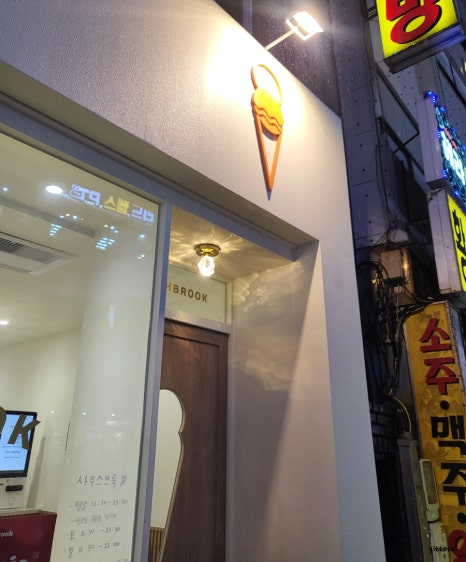 젤라떼리아사우스브룩 이미지