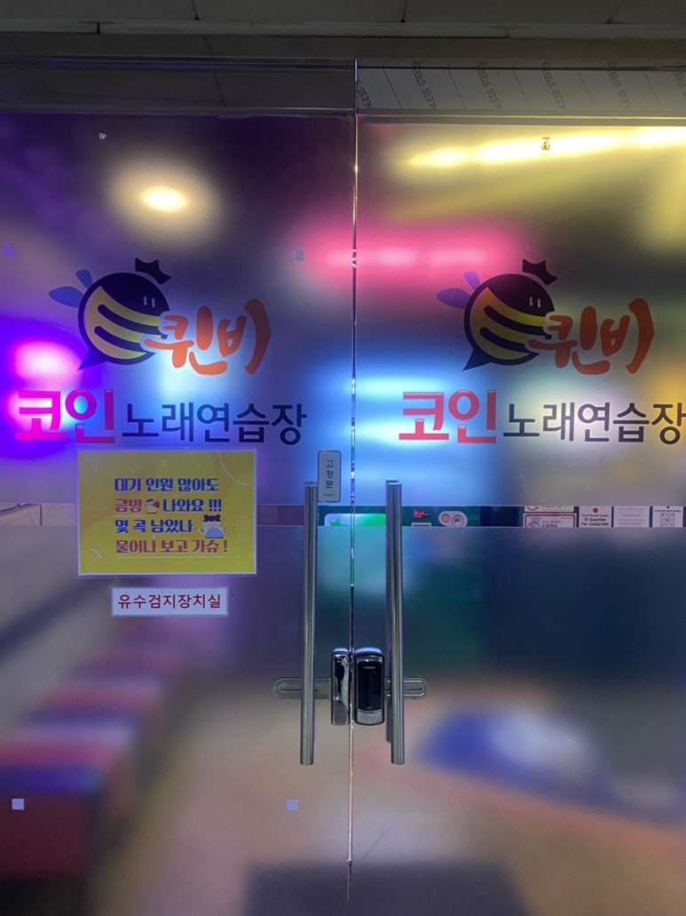 엉덩이노래연습장 이미지
