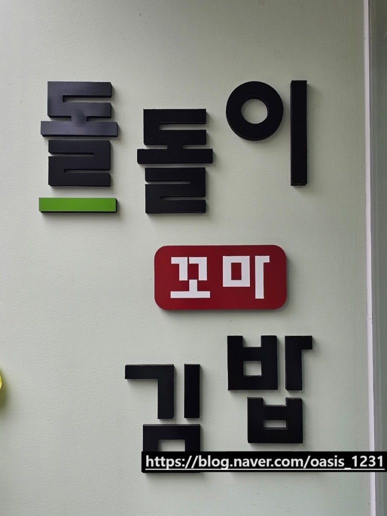 돌돌이꼬마김밥 이미지