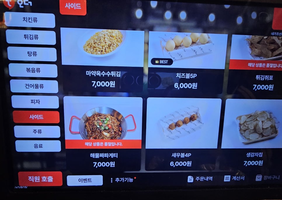 여주건어물 이미지