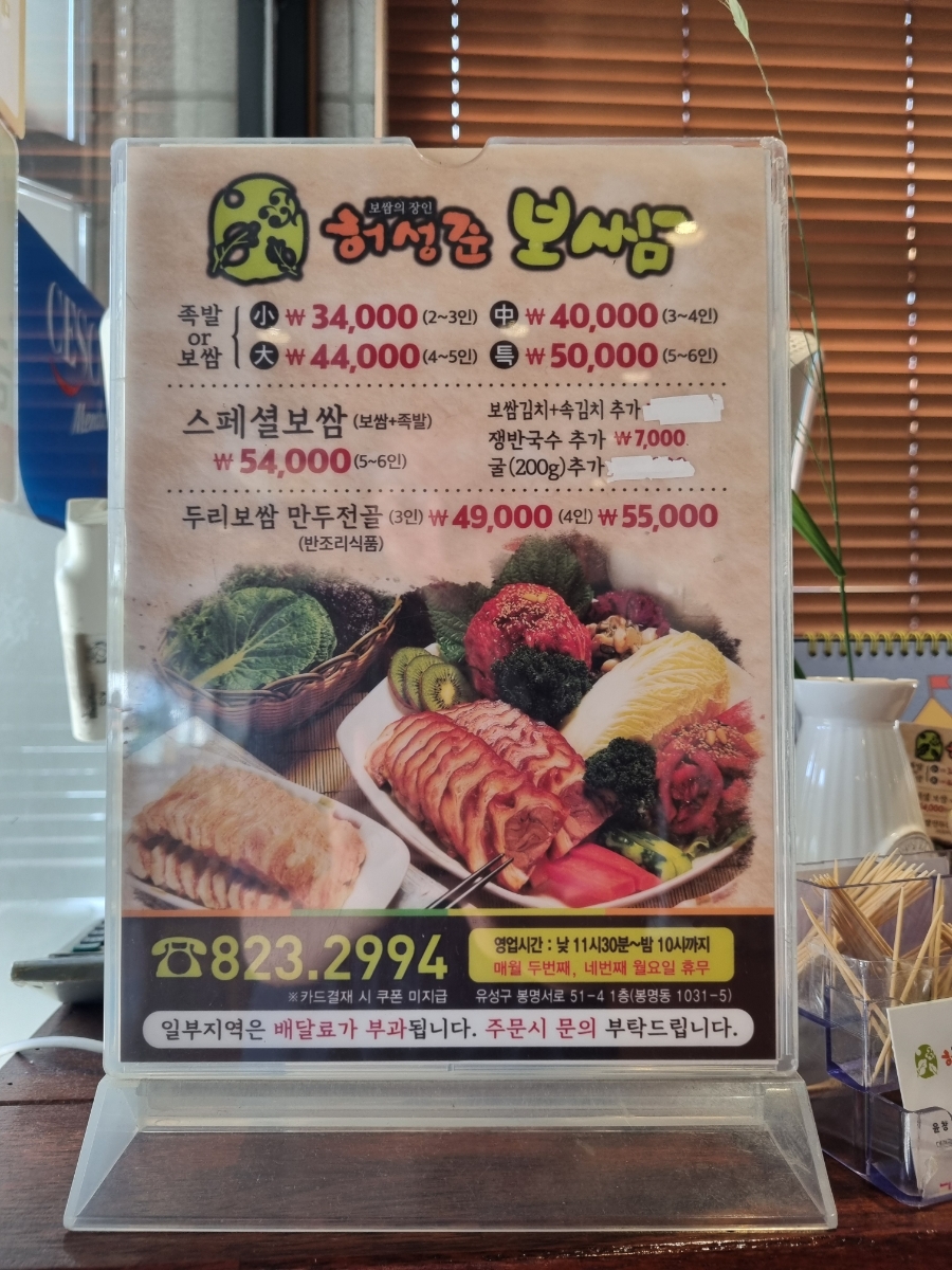 허성준보쌈 이미지