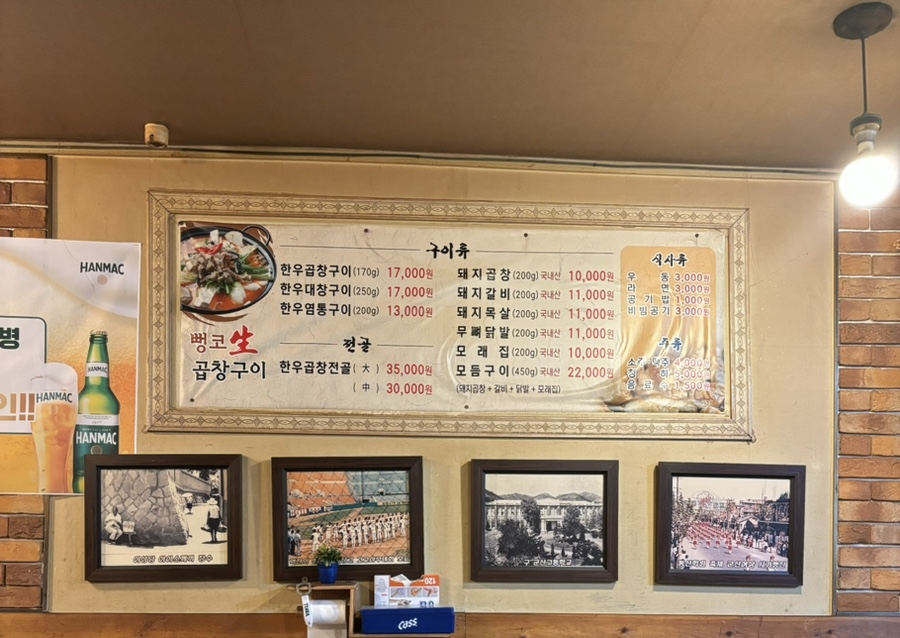 뻥코생곱창구이 이미지