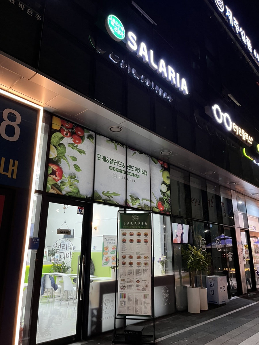 샐러리아금정역점 이미지