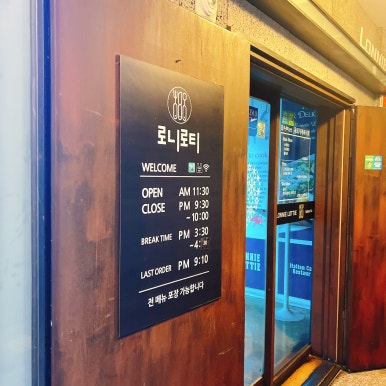 로니로티(봉선점) 이미지