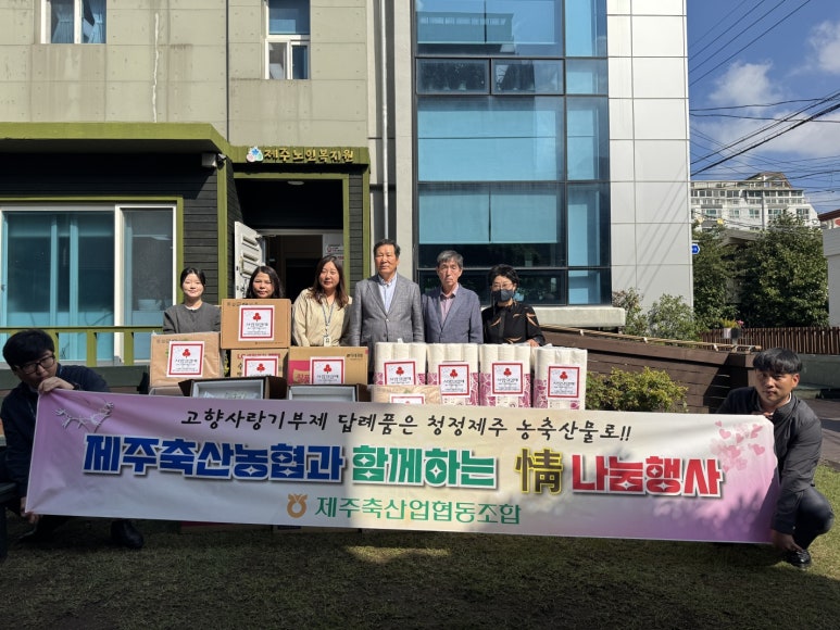 제주축산 이미지