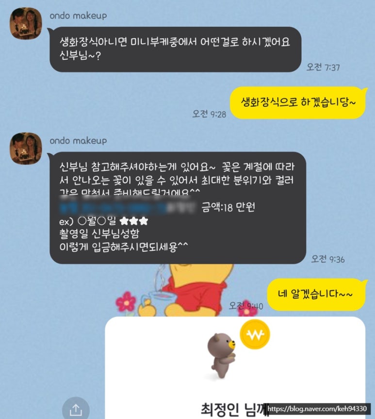최정인플라워 이미지