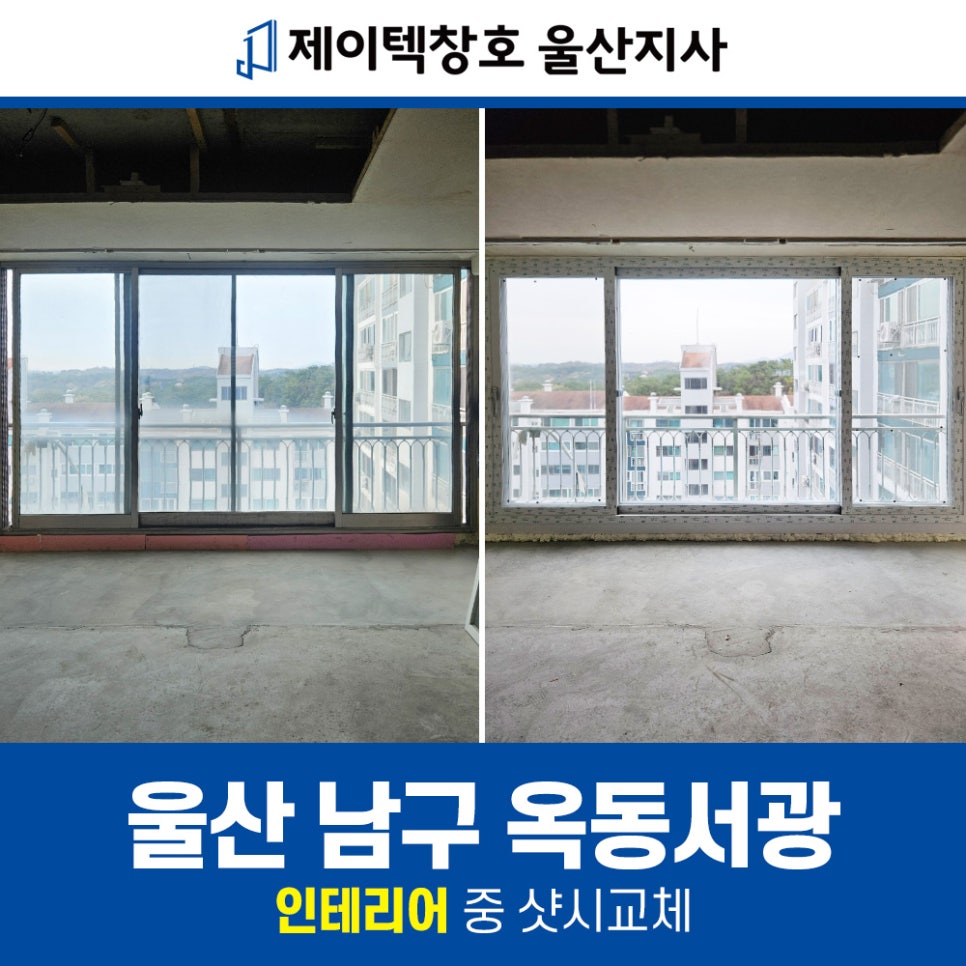 제이텍울산지사 이미지