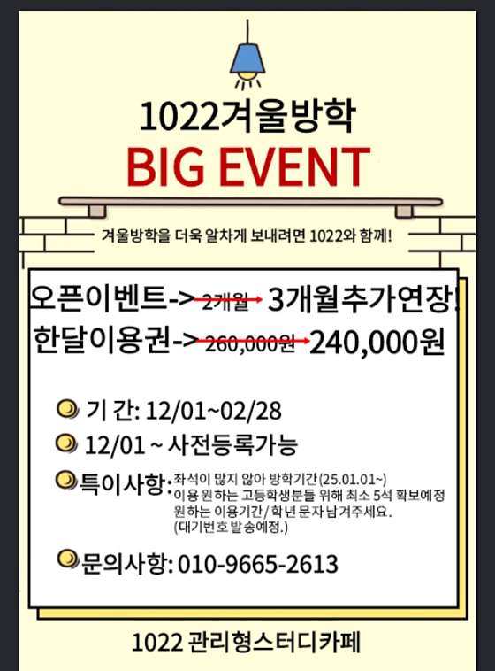 1022관리형스터디카페 이미지