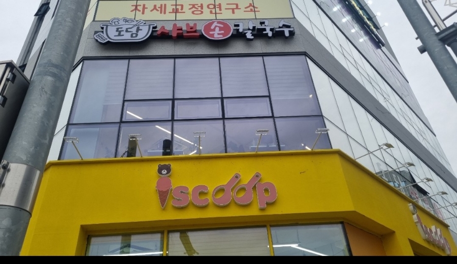 예천손칼국수 이미지