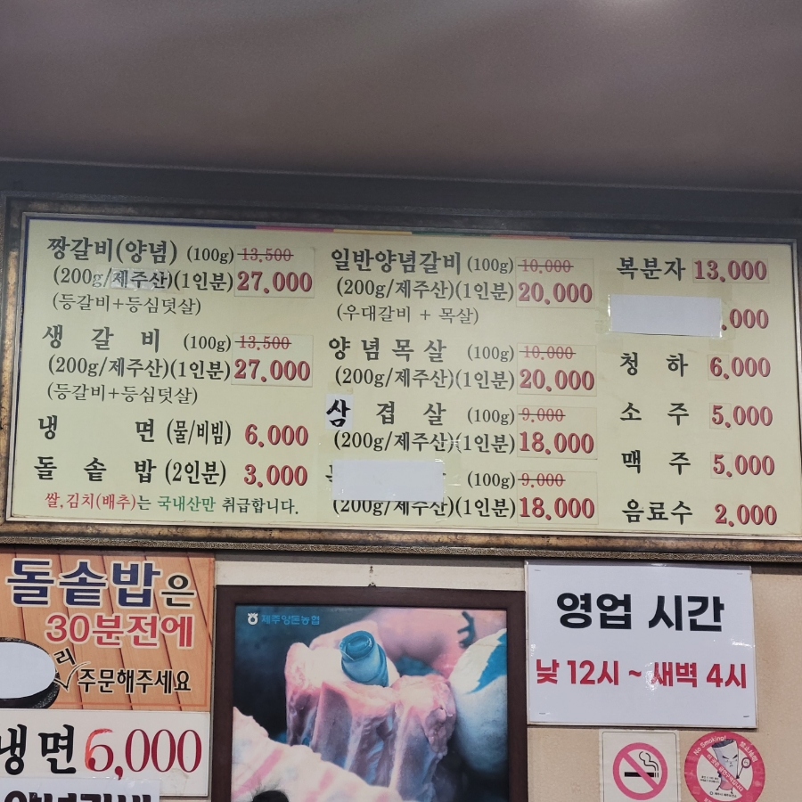 짱갈비04 이미지