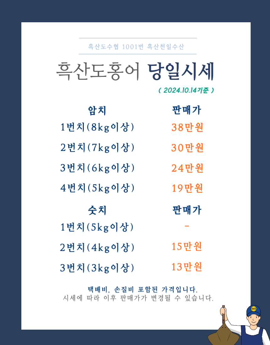 천일수산 이미지