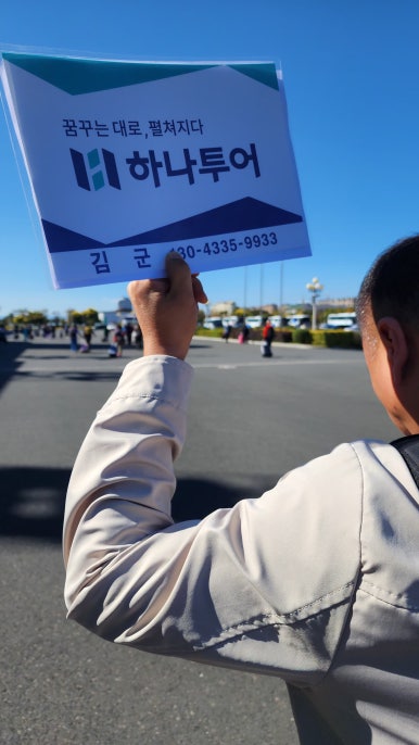 명화여행사 이미지
