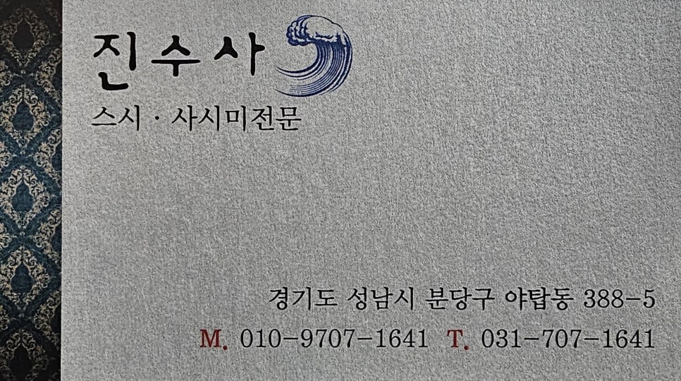 돈돈정판교아브뉴프랑점 이미지