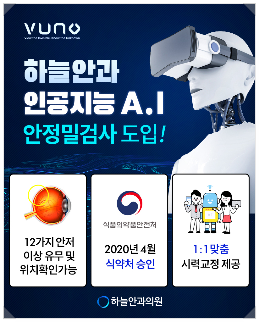 참좋은안과의원 이미지