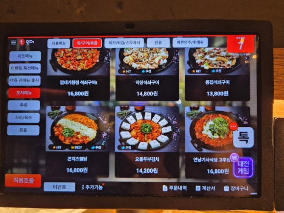범벅치킨포차 이미지